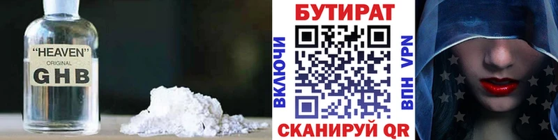 Бутират BDO 33%  Макарьев 