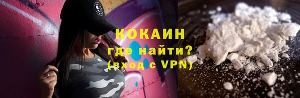 кокаин VHQ Арсеньев